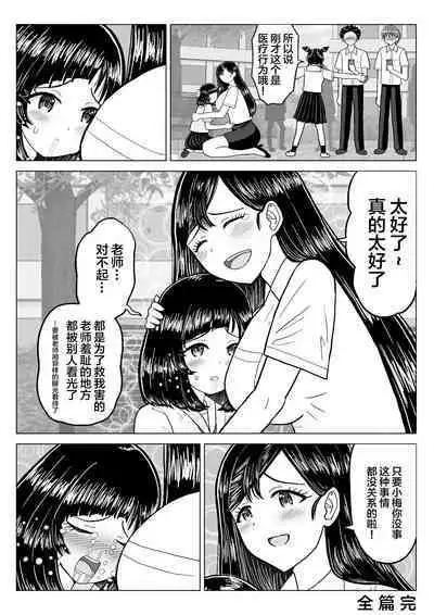 Suika Aji no Oshikko | 西瓜味的柠檬茶