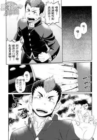 (Shotaful!) [Dokudenpa Jushintei (Kobucha)] Elevator Escalation | 进击的电梯 [Chinese] [黑夜汉化组]