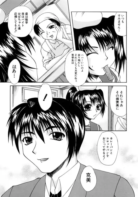 Mama to Boku no Kankei