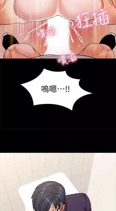 【周日连载】教授,你还等什么?(作者:madstart&耀安) 第1~16话