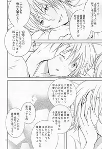 [3u (Orz)] Shiratori+ (Bakuman)