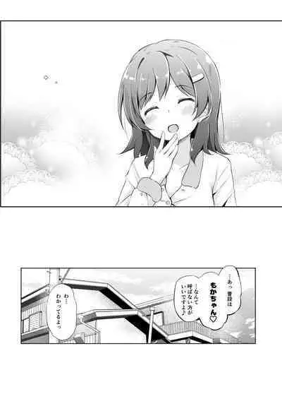 Mikecha Ketsuboushou