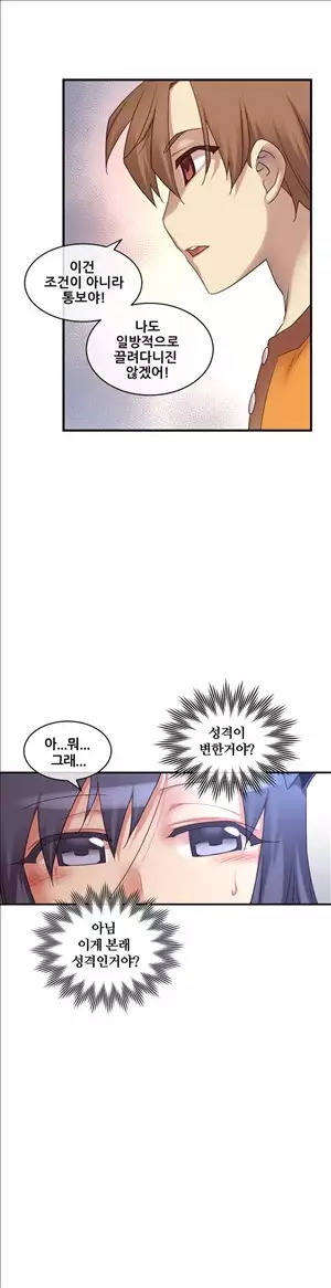 Master in My Dreams Ch.90-115