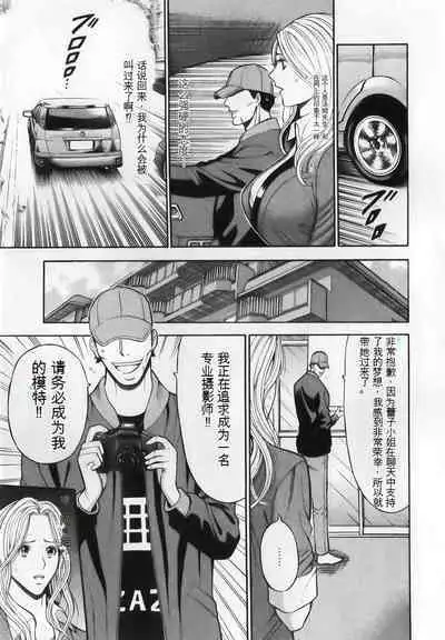 The Madam Is A Net Idol