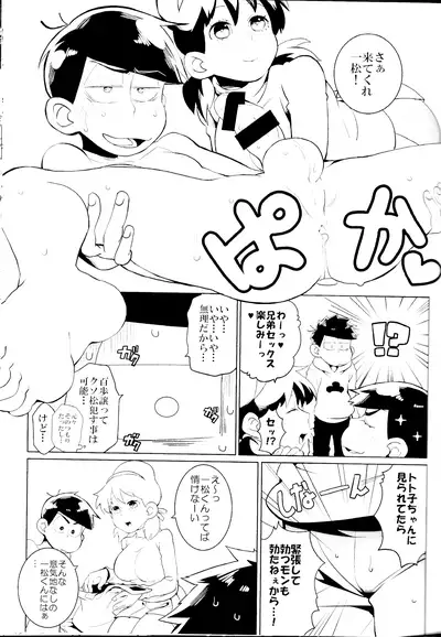 x2 ASSORT2