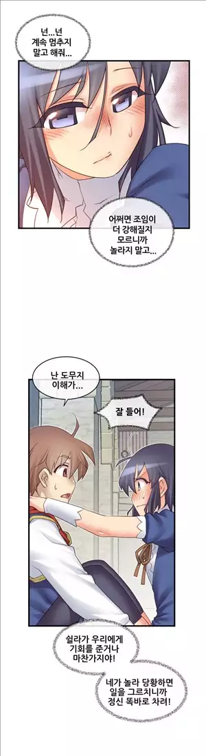 Master in My Dreams Ch.90-121