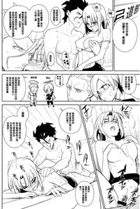 (C83) [enuma elish (Yukimi)] if (Fate/Zero) [Chinese] [篆儀通文書坊漢化]