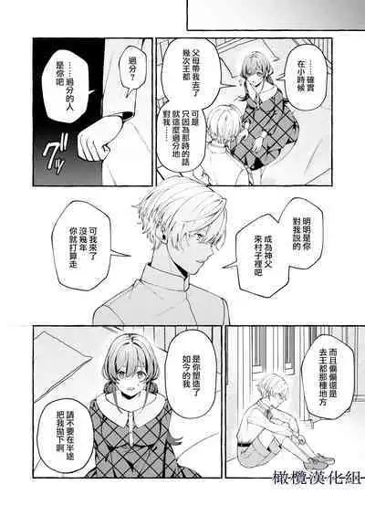 shinpu no hitsuji|神父的羔羊