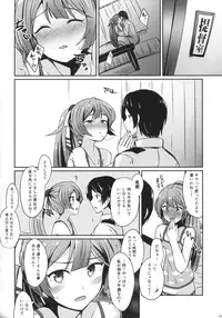 (C90) [L5EX (Kamelie)] Kazagumo Saiki (Kantai Collection -KanColle-)