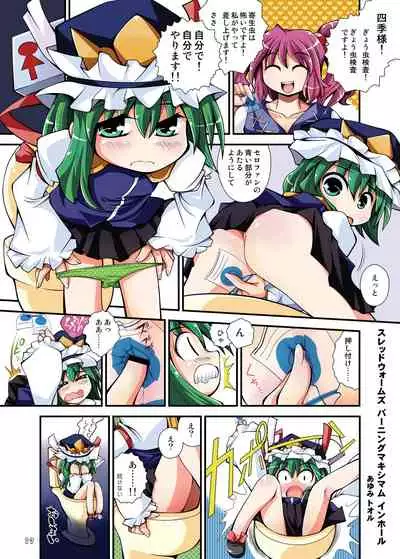 Komachichi
