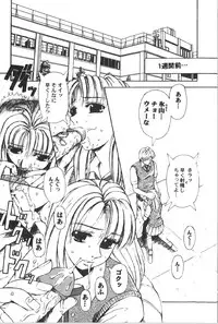 [Anthology] Retu-Daku 1 - Bloomer