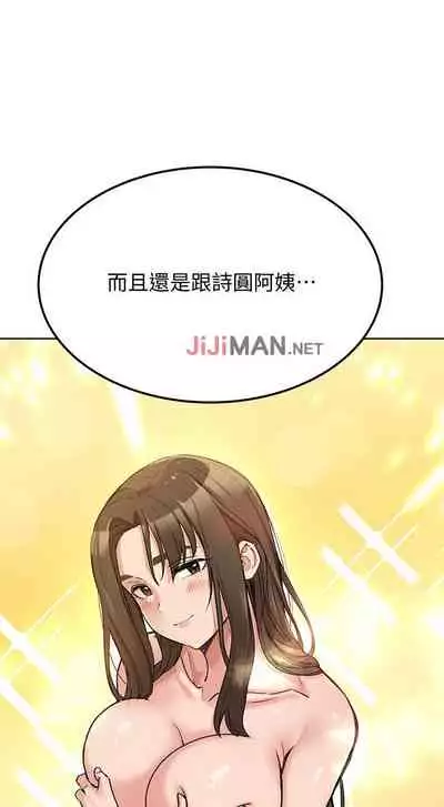 【周二连载】要对妈妈保密唷!(作者:NOAH) 第1~31话