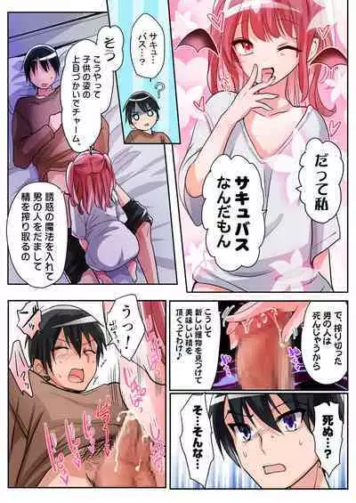 TS Succubus Life - Beware of Suspicious Girls