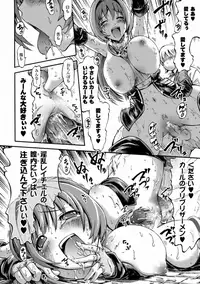 [Horitomo] Tentacle Virgin [Digital]