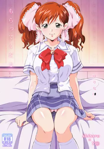 [ERONDON HEARTS (Engawa Suguru)] Moratte kudasai (Super Real Mahjong) [Chinese] [S�Y] [Digital]
