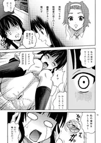 (C76) [Cool Brain (Kitani Sai)] B-ON (K-ON!)