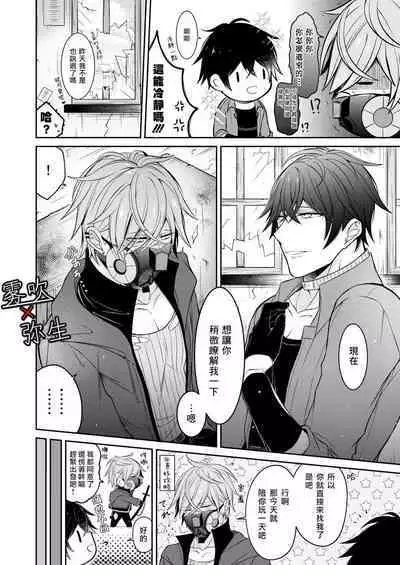 Psychopath to Satsujinki | 精神變態與殺人魔