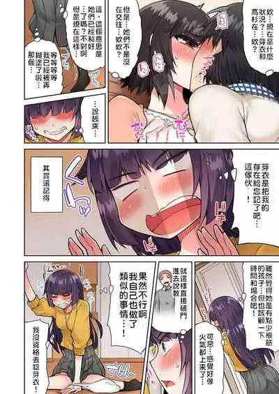 Traditional Job of Washing Girls' Body | 私密處洗淨屋的工作~和單戀的他在女湯裡~ Ch.13-18