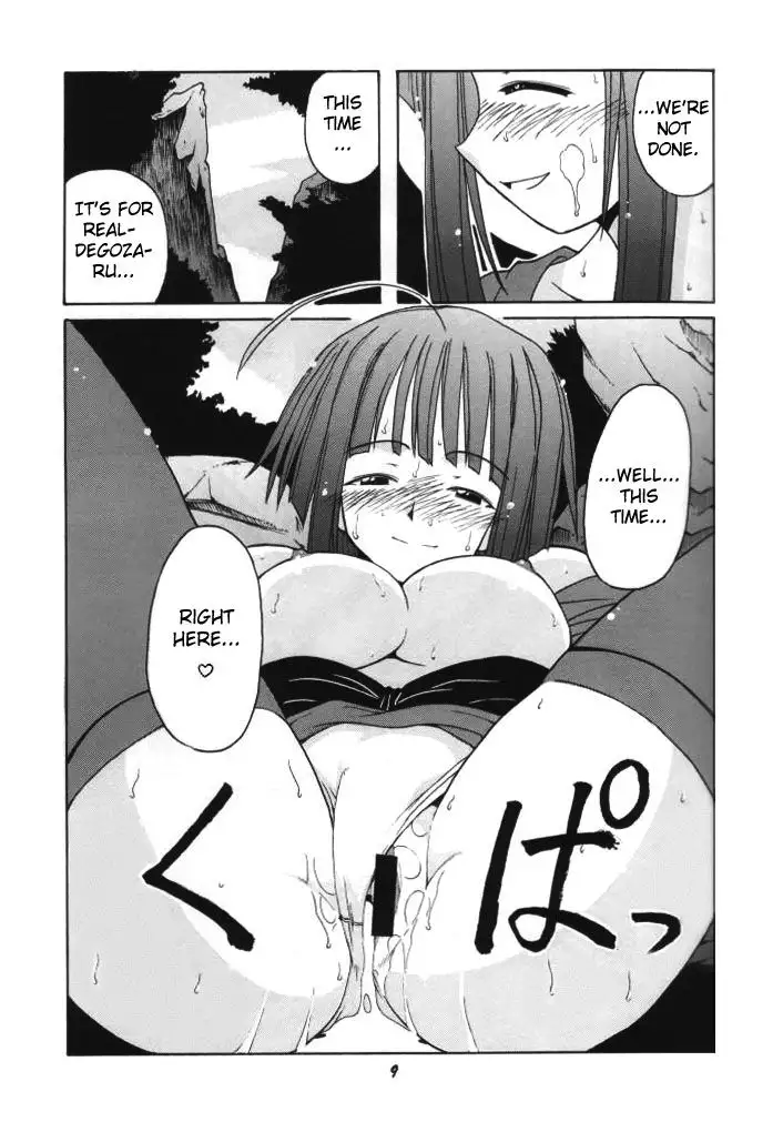 if CODE 03 Kaede