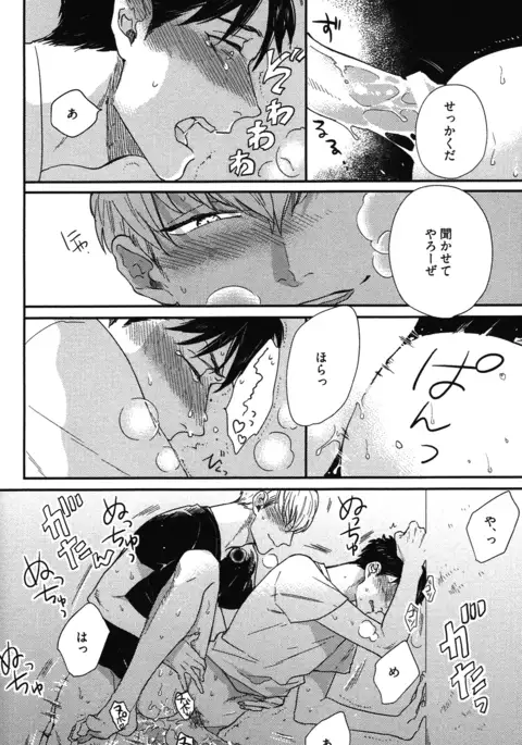 こっちむいて、愛