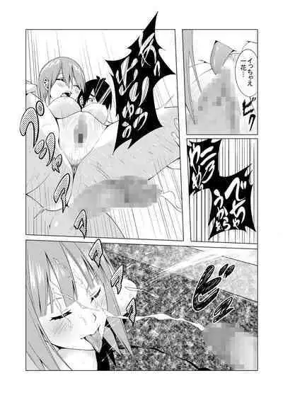 [Muroi] Nakano Shimai wa Hamete Kuru 4 (Kanzenban) (Gotoubun no Hanayome)