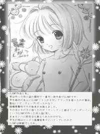 (C93) [TRAP (Urano Mami)] Hirahira (Cardcaptor Sakura)