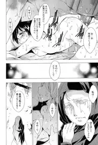 [Yuiga Naoha] KILL ZONE Tokushu Kidou Taiin no Mitsu naru Yokubou Ge