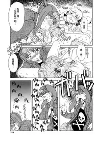 Load of Trash Kanzenban