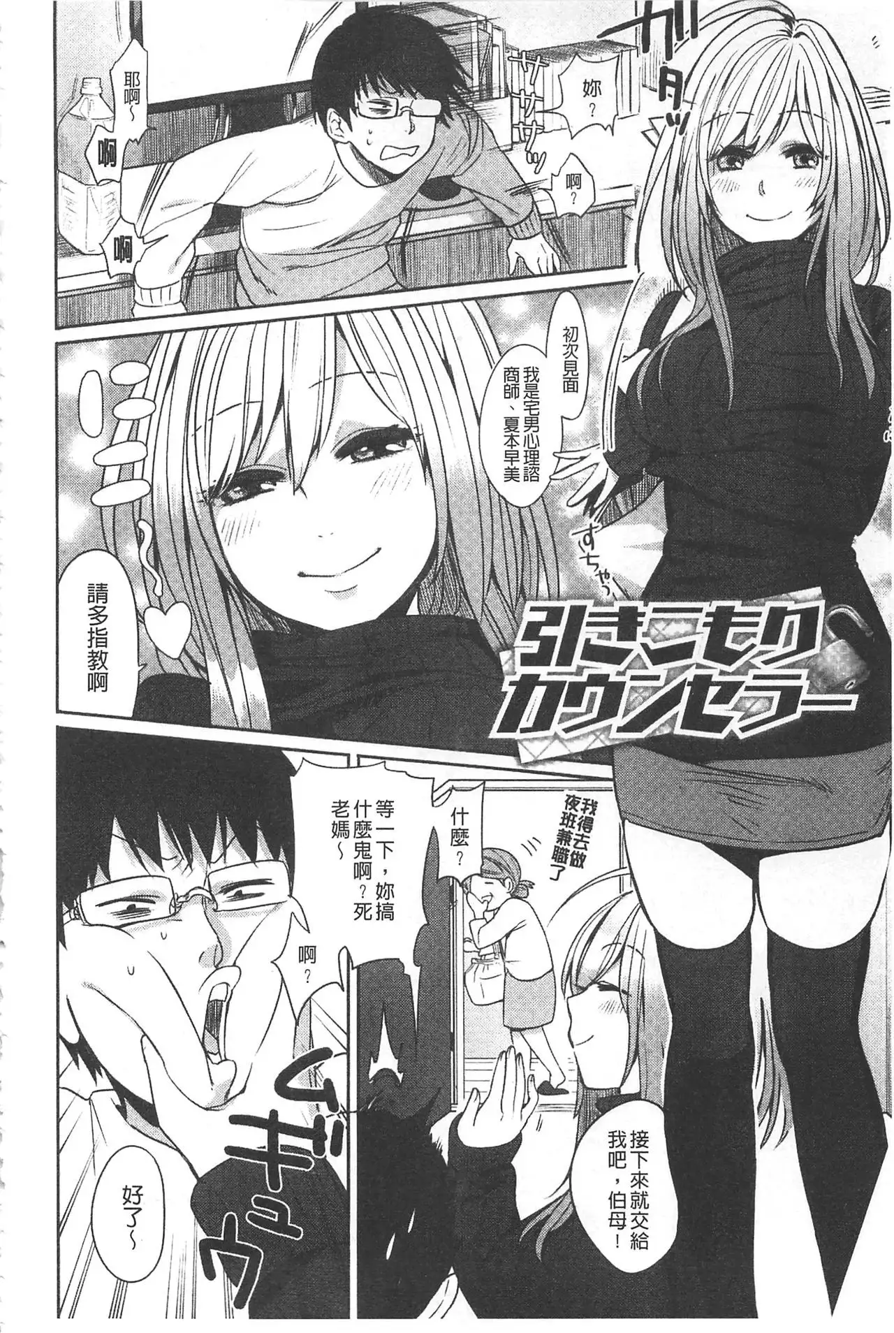 Yosugara Sexology | 徹夜的性愛研究所