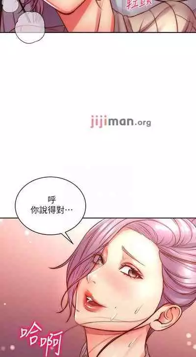 【周三连载】超市的漂亮姐姐(作者:北鼻&逃兵) 第1~74话