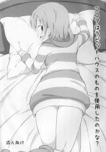 Michishio-chan wa Sunao ni Narenai | 滿潮醬無法坦率