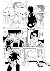 [Misaki Yukihiro] Nikuhisyo Yukiko 18