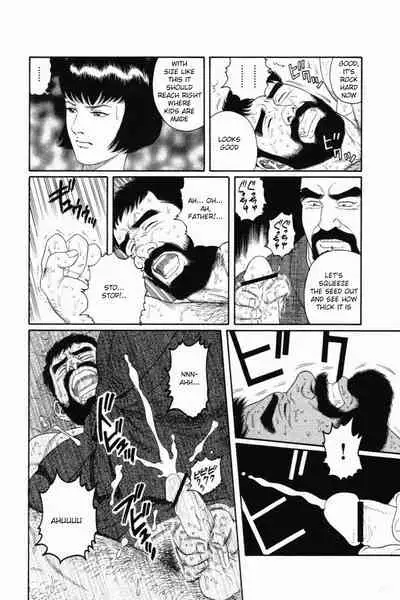 Gedou no Ie Joukan | House of Brutes Vol. 1 Ch. 1