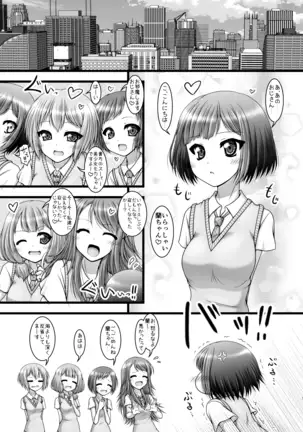 反骨メッシュカラー