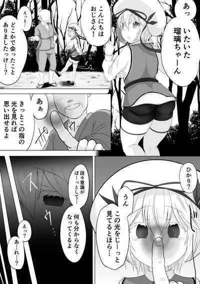 ロリ巨乳よその子洗脳