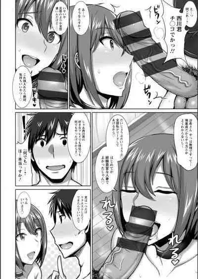 Nurezuma no Shinshitsu - A bedroom of wet wife