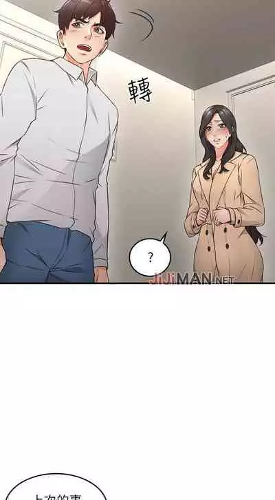 【周六更新】邻居人妻(作者:李周元 & 頸枕) 第1~50话