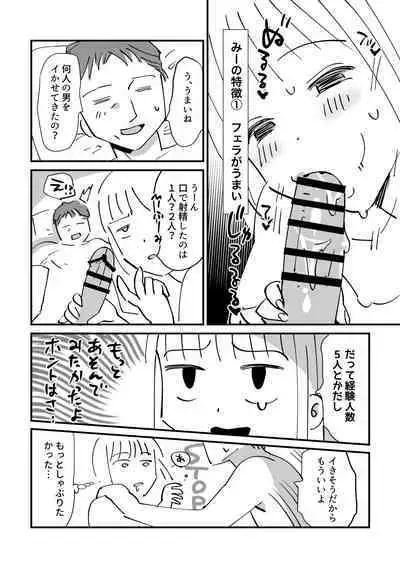 Kongai Nikki
