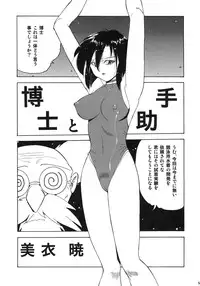 [MachuPichu Castle (Various)] Kizuna ~Kyouei Mizugi Hen~