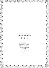 (SC12) [NEKOMIYA (Nekomi Haruto)] JUICY FRUITS (Sister Princess)