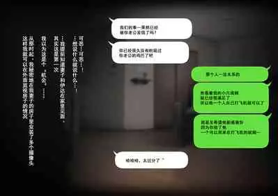 [三乳亭しん太] 寝取って欲しいと貸し出した妻が本当に寝取られた