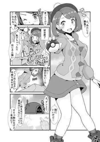 Me no Mae ga Makkura ni Natta!