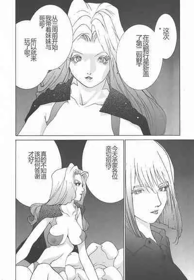 Yapoo the human cattle vol.01