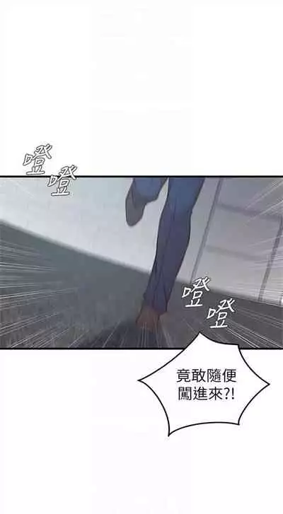 (週2)老婆的姊姊 1-27 中文翻譯(更新中)