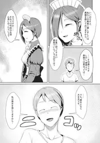 (C80) [AHOBAKA] Ryuukainraku (Original)