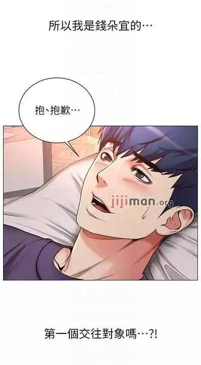 【周三连载】超市的漂亮姐姐(作者:北鼻&逃兵) 第1~50话