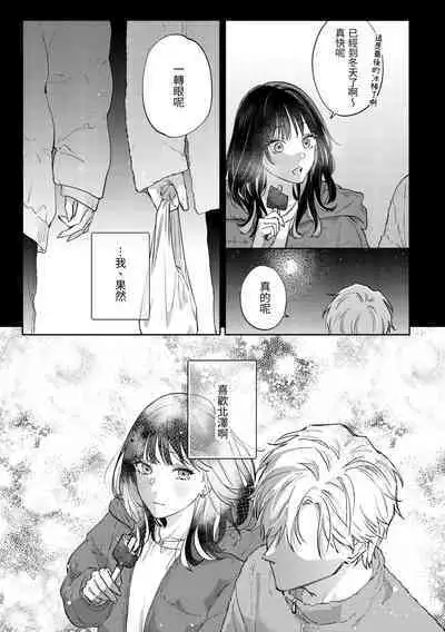 このままじゃ私たち、親友らしくいられない