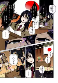 3ㆍ2ㆍ1で催眠えっち!~アナタはだんだんハメたくな~る~