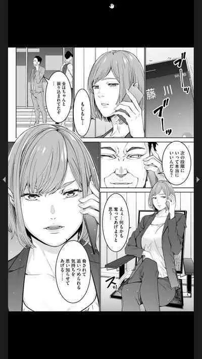 ダブルリベンジ ～復讐の甘い毒～（分冊版） 【第1話】