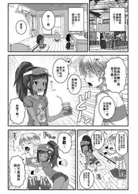 [mdo-h] Strange na Kankei (COMIC LO 2018-08) [Chinese] [一匙咖啡豆汉化组] [Digital]